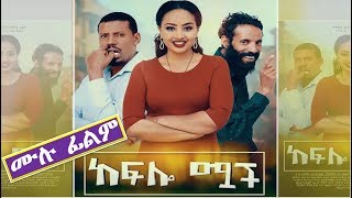 Fikirte Desalegn in Keflo Muach