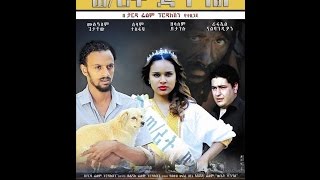 Selam Tesfaye in Weyzerit Dingil