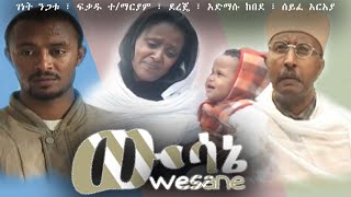 Dereje Demeke in Wesane