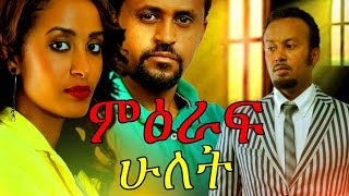 Mesfin Haileyesus in Mi