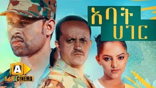 Meron Abreha in Abat Hager