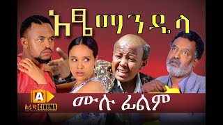Selam Tesfaye in Atse Mandela