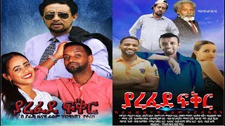 Bezawit Mesfin in Yarefede Fikir