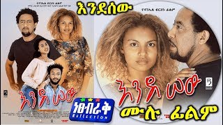 Desalegn Hailu in Endesew