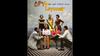 Welela Assefa in Liyunet