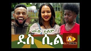 Yared Negu in Des Sil