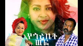 Diribwork Seifu in Yegorebet Wef