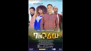 Hiwot Getahun in Balegariw