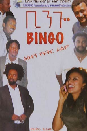 Dereje Demeke in Bingo