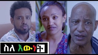 Seyoum Tefera in Sile Ewnet