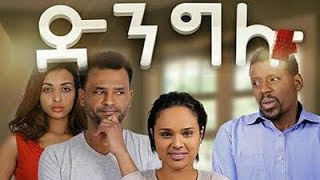 Tamrat HaileGiorgis in Dingilu