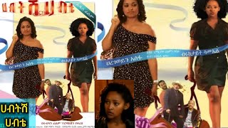 Solomon Gebre in Habtish Habte