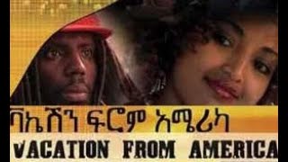 Yared Egu in Vacation From America