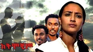 Tsedey Mesfin in Atimochim