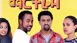 Selam Tesfaye in Martreza