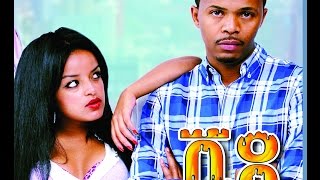 Bezawit Mesfin in Vida