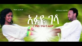 Makda Afework in Efuye Gela
