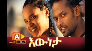 Selam Tesfaye in Ewneta